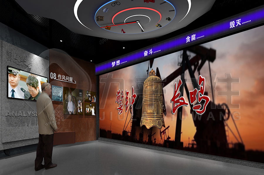 廉政警示教育展廳，反腐倡廉教育平臺(tái)，廉政文化教育基地布置