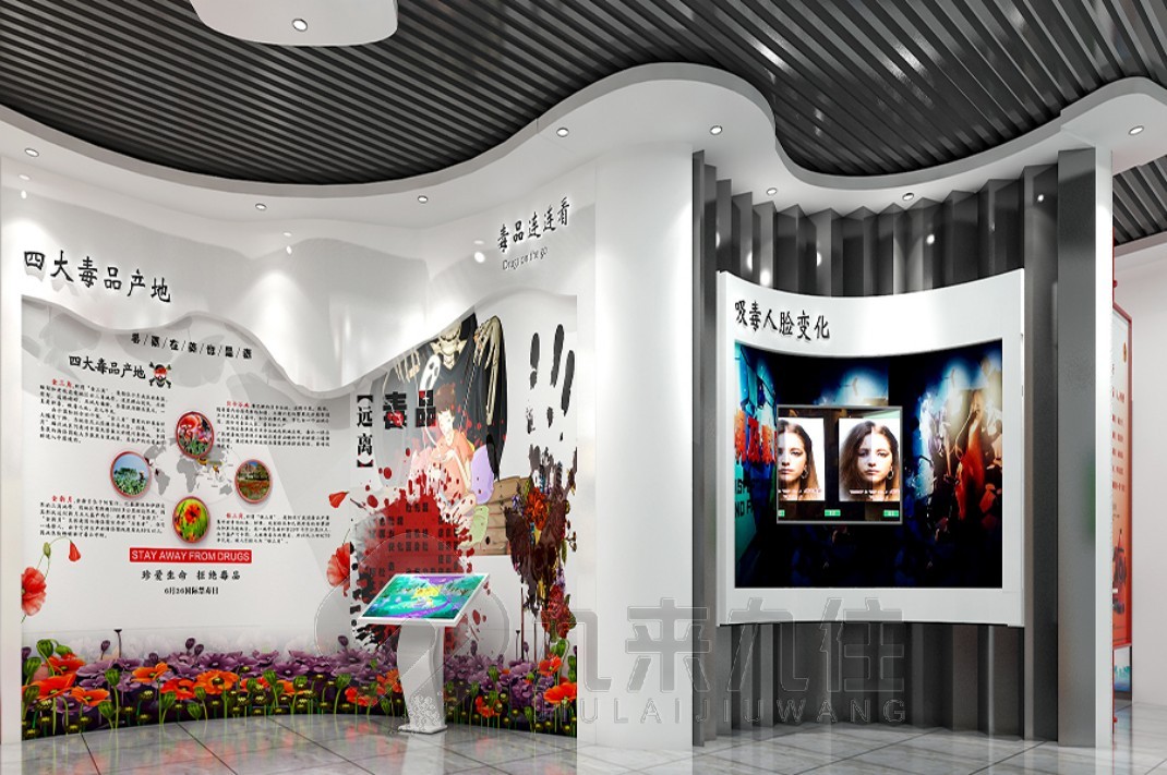 禁毒教育基地展廳設(shè)計(jì)，禁毒教育基地
